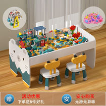 Lotte Birthday Gift Children Building Blocks Table Size Grain Building Block Multifunction Assembled Toy Table Game Study Table