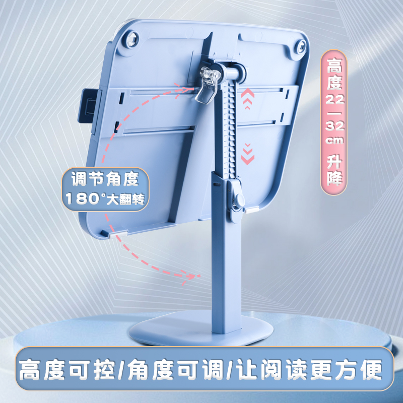 晨光阅读架儿童学生放书夹书书靠书立绘本书架桌面阅读支架初中生读书看书支架神器书立可升降调节简易书架
