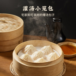 思念灌汤包小笼包上海风味儿童营养早餐半成品鲜猪肉包子加热即食