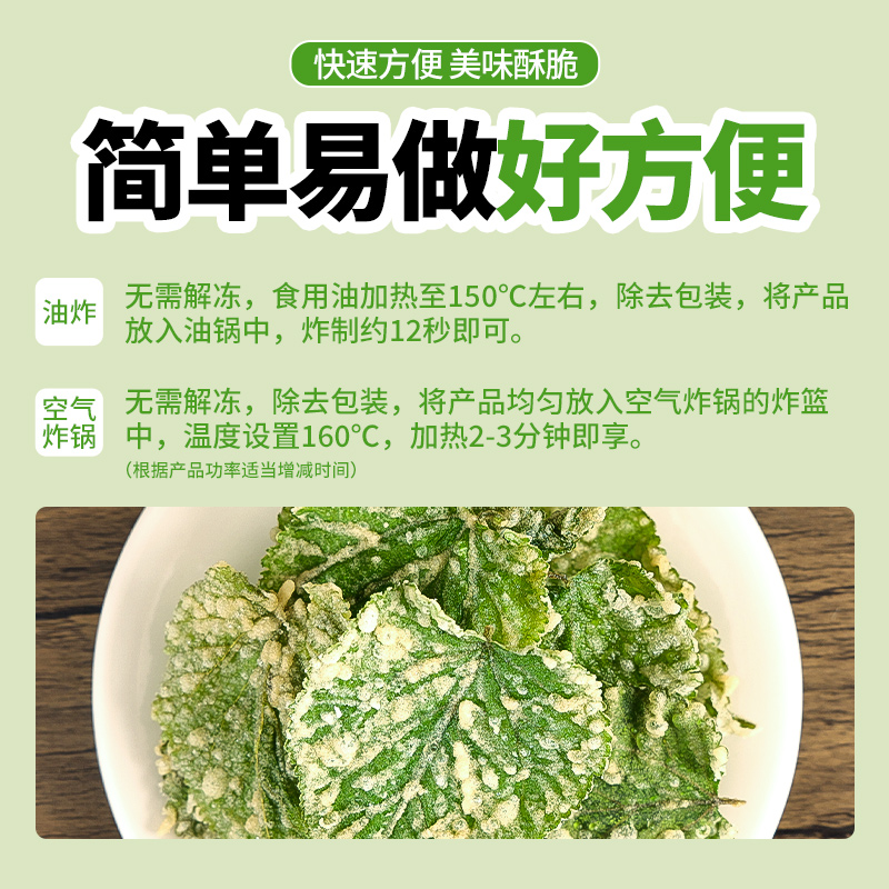 千味央厨香酥翠叶空气炸锅半成品油炸桑叶速食酒店特色菜宴席小吃