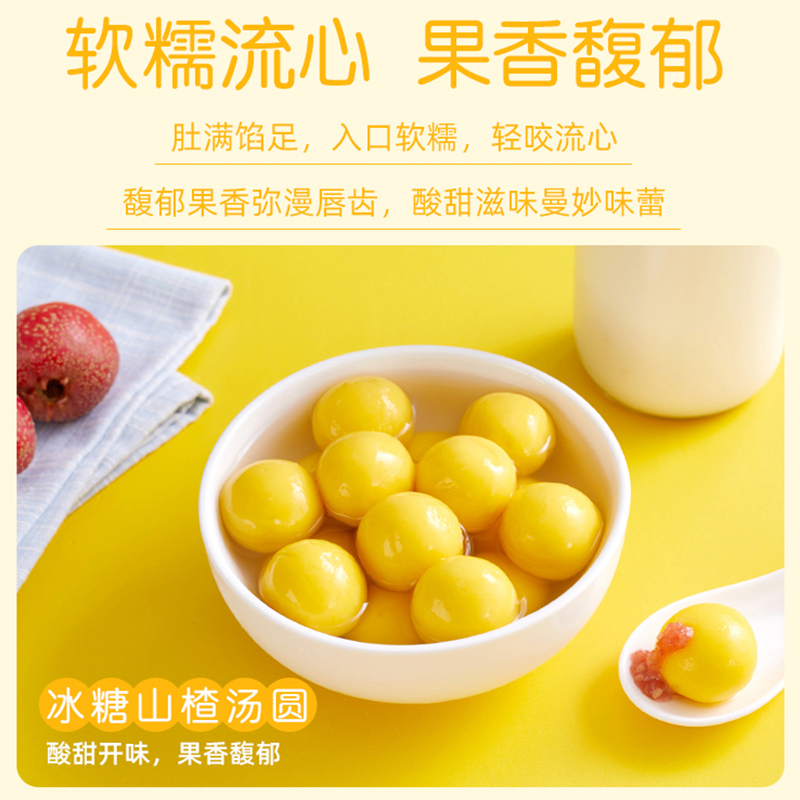 Missing fruit glutinous rice balls in various flavors
