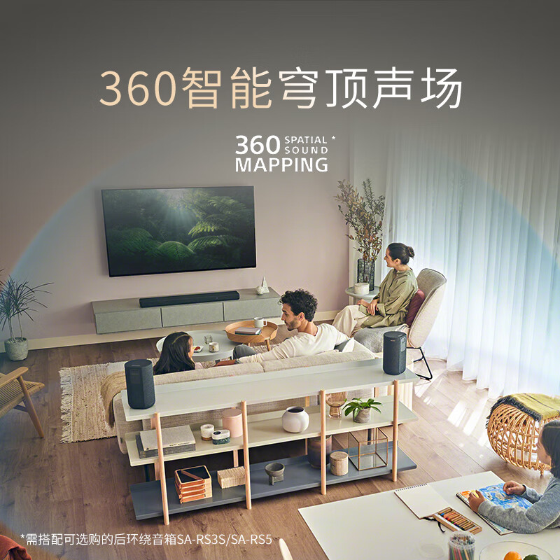 【焕新补贴】Sony/索尼 HT-A3000 高端全景声回音壁 家庭影音音响 - 图1
