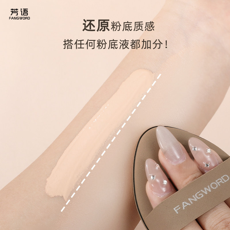 芳语Rubycell双面气垫粉扑超柔软粉底液专用干湿两用美妆蛋遮瑕,淘宝优惠券,粉丝福利购,淘宝优惠卷