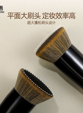 芳语花有容H101粉饼刷平头仿生松鼠毛散粉定妆刷超大号软毛化妆刷