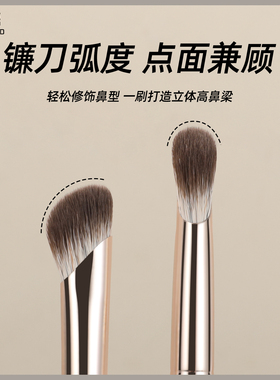 芳语扶摇8支化妆刷腮红眼影鼻影火苗晕染遮瑕卧蚕眼线超柔软刷子