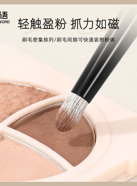 芳语种梦M11雪狐毛羊毛圆头晕染刷眼影刷细节刷提亮动物毛化妆刷