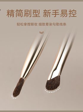 芳语棠梨4支细节刷小马毛卧蚕眼影刷眼睑刷圆头晕染刷动物毛刷子