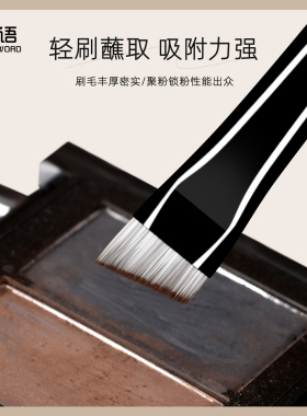 芳语种梦眉刷组合斜角扁头刀锋画眉扫眉粉膏野生眉动物毛化妆刷子