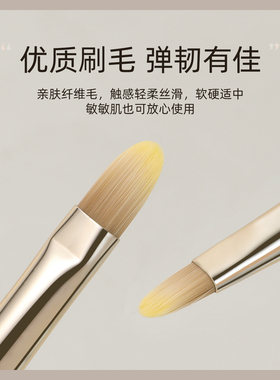 芳语粉棠舌型遮瑕刷超薄遮黑眼圈泪沟痘印无痕提亮沧州化妆刷子