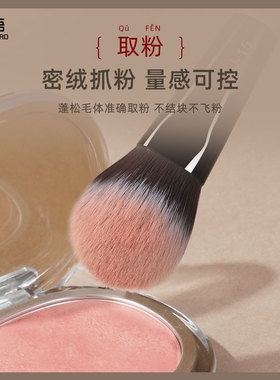 芳语槿木J-15小扫把腮红刷斜坡膏体液体修容刷氛围刷新手化妆刷子