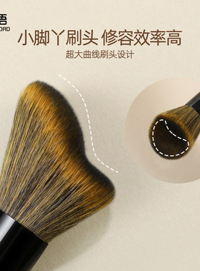 芳语花有容H102小脚丫修容刷便携面部轮廓刷波浪形阴影发际线刷