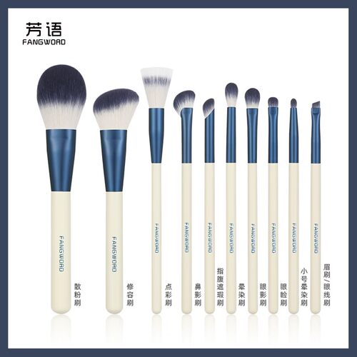 芳语谷语化妆刷套装全套刷子超柔软腮红散粉眼影遮瑕刷便携收纳包 - 图3