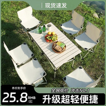 Outdoor Folding Table And Chairs Portable Egg Roll Table Folding Table Picnic Camping Table Camping Table Camping Supplies Kit Full Suit