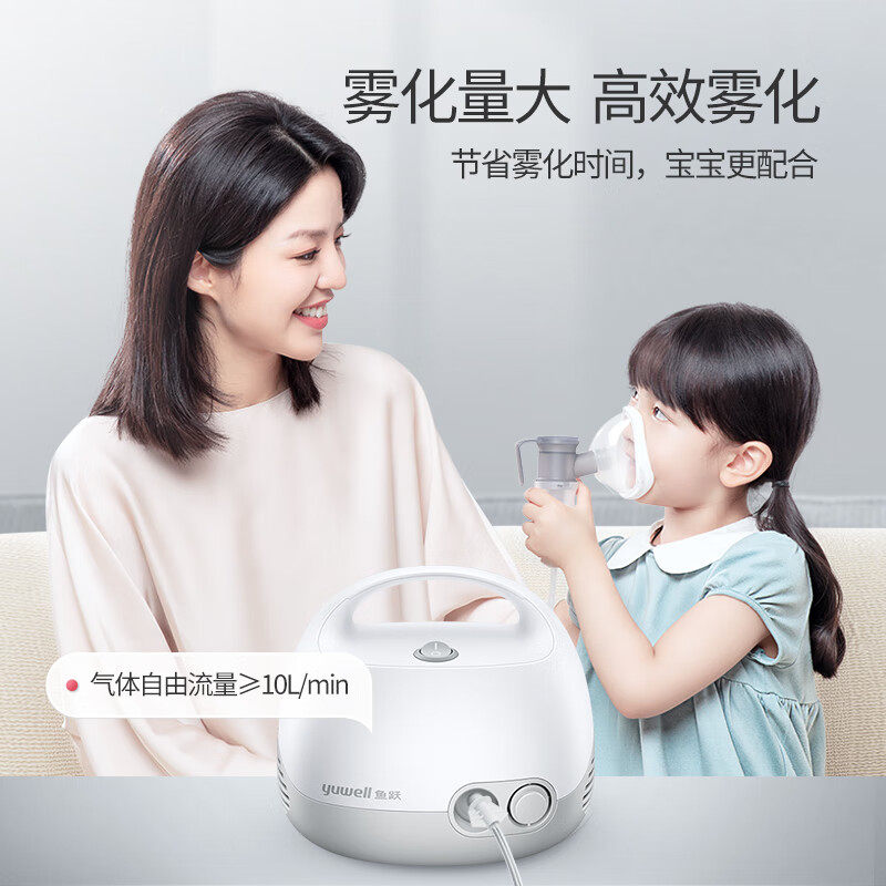 鱼跃医用雾化机403E雾化器家庭用儿童化痰止咳咳嗽雾化喷雾器静音_虎窝淘