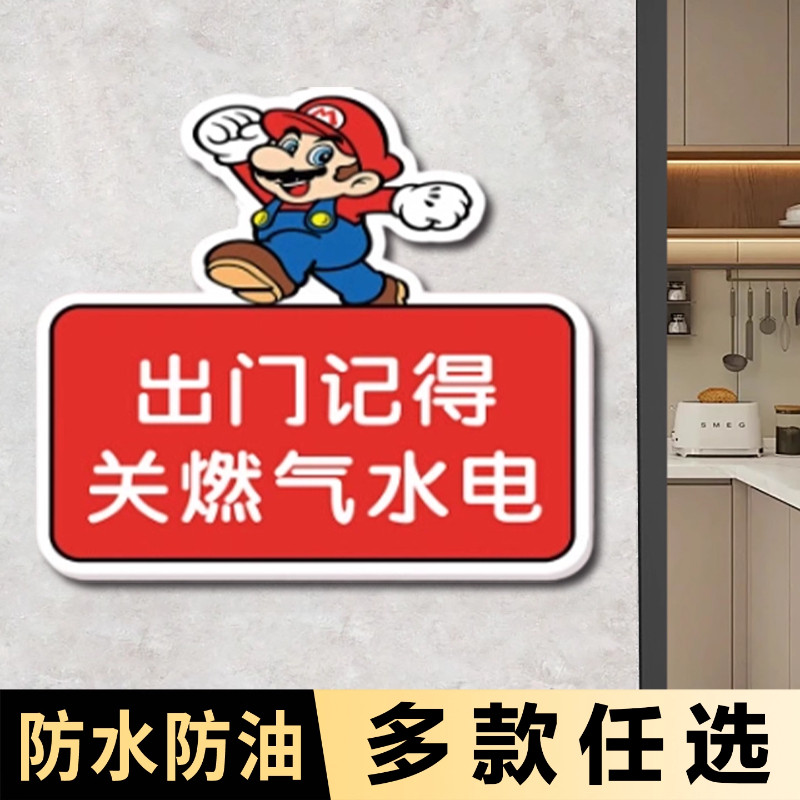 出门关水电提示贴纸厨房关火提醒贴纸出门带钥匙提醒牌关燃气提示牌关火提示贴关煤气提示墙贴请随手关门标牌,淘宝优惠券,粉丝福利购,淘宝优惠卷