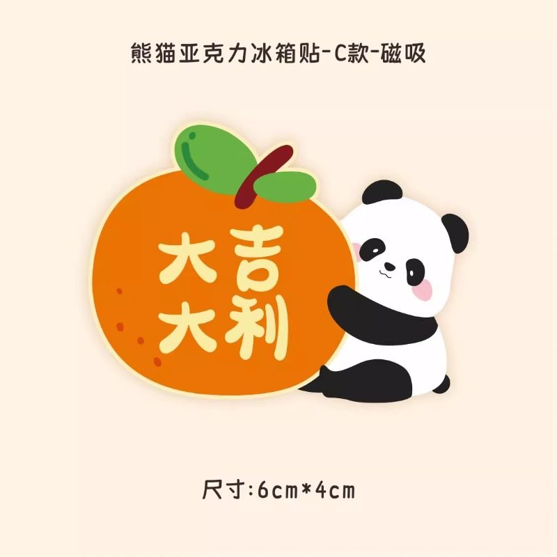 家用卡通线条小狗亚克力磁吸冰箱贴可爱创意布置福字贴网红马年画新年福吉磁性贴,淘宝优惠券,粉丝福利购,淘宝优惠卷