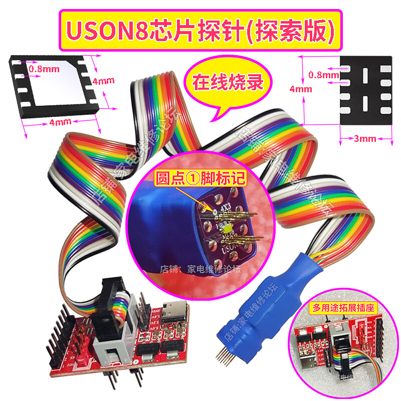 USON8探针 MLP XSON DFN QFN WSON UDFN 0.8mm 4X4 4X3芯片测试-图1