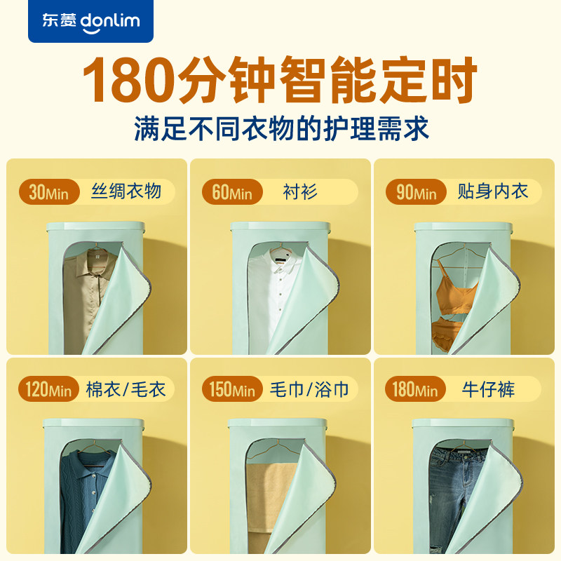 东菱家用速干衣小型折叠静音烘衣机 东菱新宝干衣机