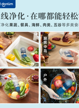 东菱胶囊果蔬清洗机水果清洗神器