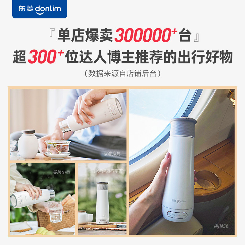 东菱烧水杯便携式电煮杯烧水壶旅行保温杯加热电热三档恒温可调节,淘宝优惠券,粉丝福利购,淘宝优惠卷