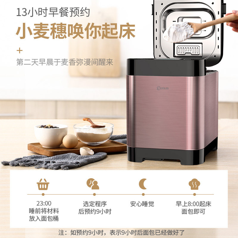 送豪华大礼包donlim /东菱撒果料 东菱新宝面包机