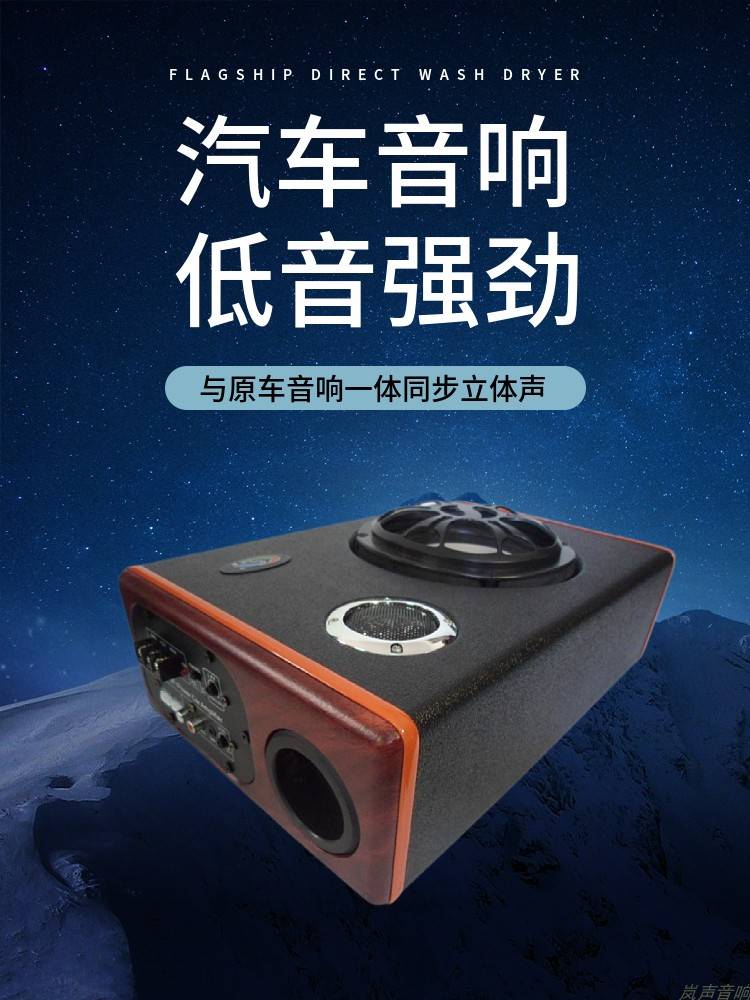 24v汽车低音炮大货车6寸8寸重低音小车载12V音响功放喇叭方形蓝牙