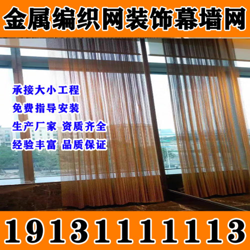 江苏金属编织装饰网螺旋网帘不锈钢装饰网屏风隔断吊顶幕墙水幕垂 - 图2