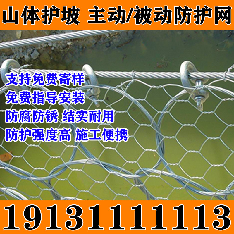 山西省GPS2主动被动边坡防护网SNS柔性钢丝绳山体落石护坡钢丝网,淘宝优惠券,粉丝福利购,淘宝优惠卷