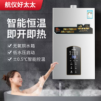 Good wife gas water heater Home 12 liters thermostatic natural gas Liquefied Gas Strong Platoon Zero Cold Water Bath