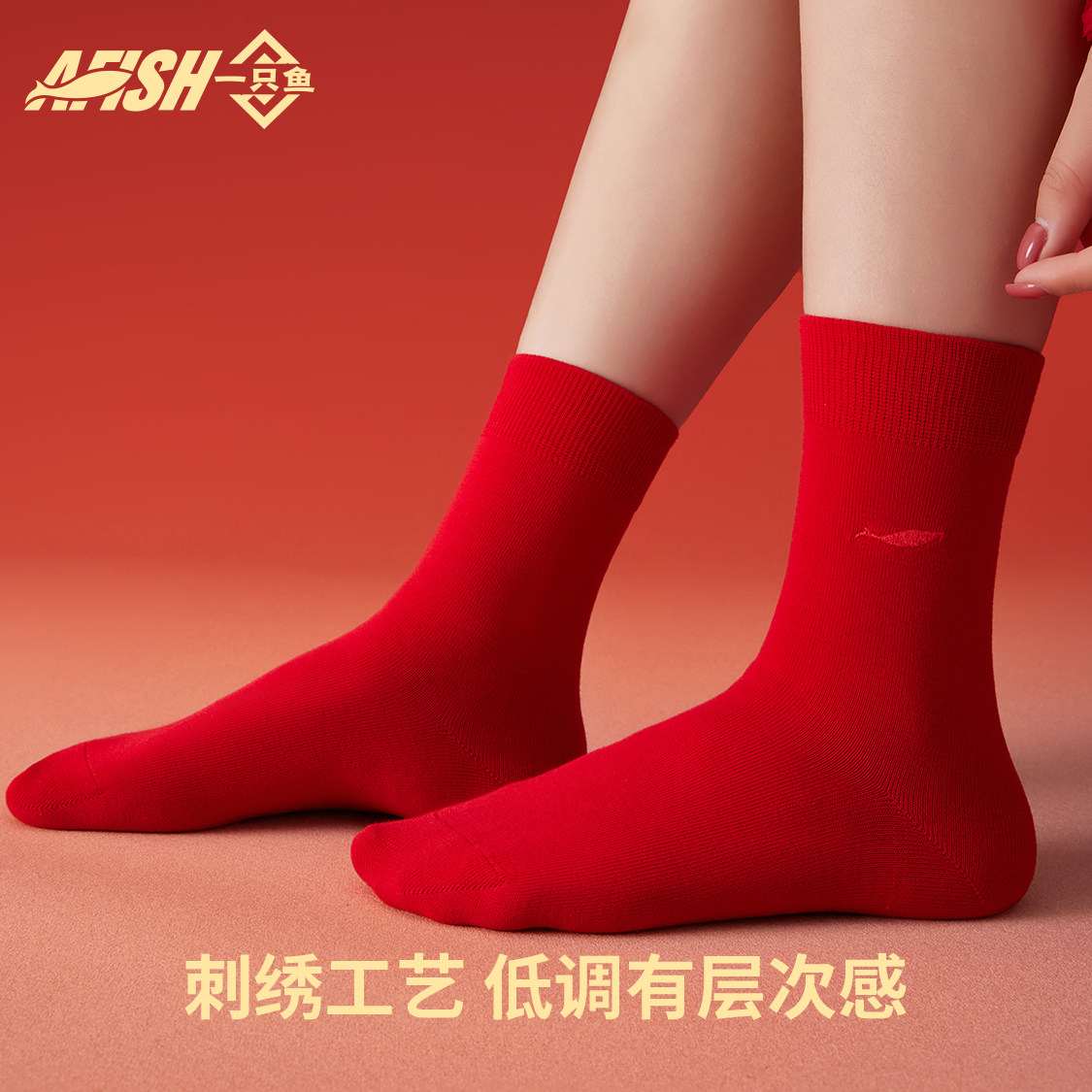 袜子男款2026年新款爆款红袜子本命年女士中筒袜情侣袜圣诞好运袜,淘宝优惠券,粉丝福利购,淘宝优惠卷