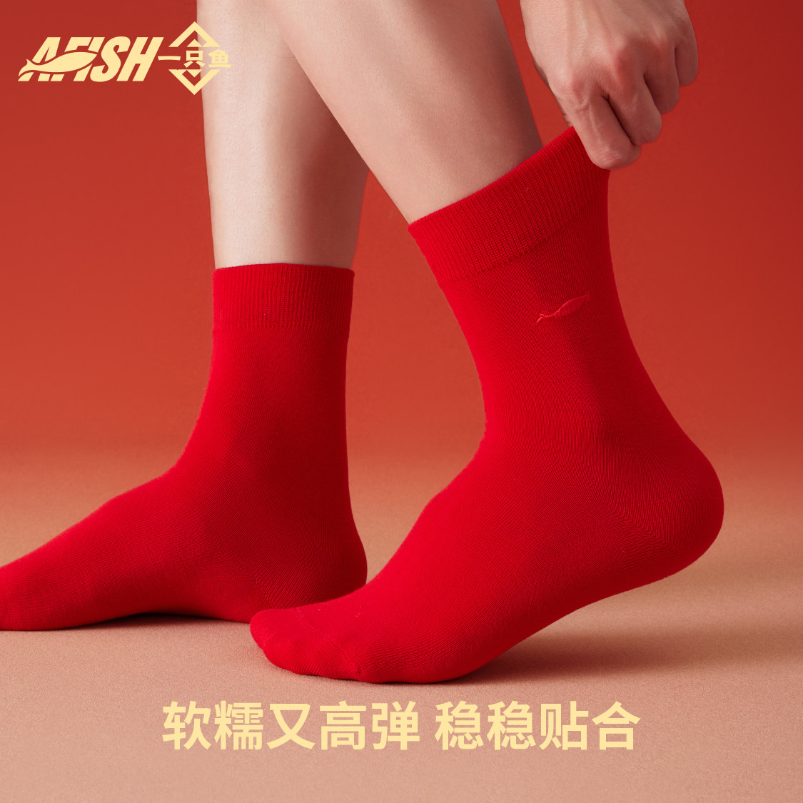 袜子男款2026年新款爆款红袜子本命年女士中筒袜情侣袜圣诞好运袜,淘宝优惠券,粉丝福利购,淘宝优惠卷