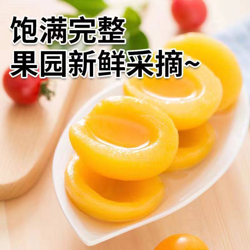 黄桃罐头510g*4瓶正品整箱童年怀旧零食烘焙专用新鲜糖水特产小吃,淘宝优惠券,粉丝福利购,淘宝优惠卷