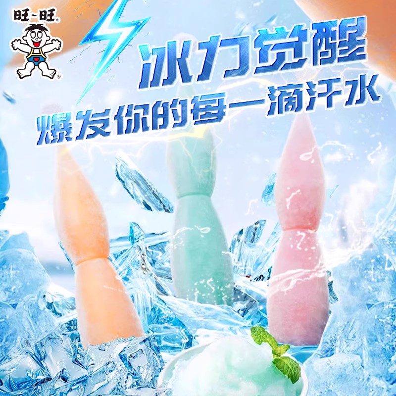正品 旺旺碎冰冰Plus升级版90ml果味饮料6口味棒棒冰儿童休闲零食 - 图0