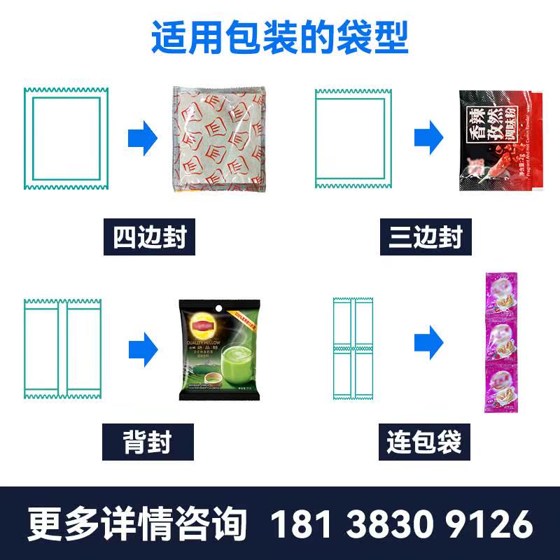 四边封粉末包装机小袋固体饮料调味粉装袋机自动螺杆粉剂灌装机-图1