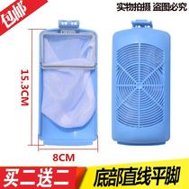 Applicable TBM90-7088DCLG SWAN WASHING MACHINE FILTER BAG TBM90-8188UDCLY SMALL MESH POCKET