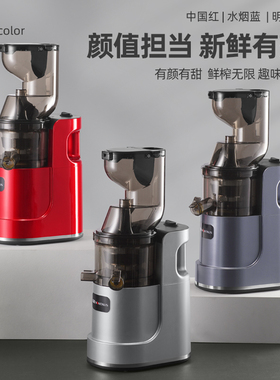 金正全自动大口径多功能榨汁机