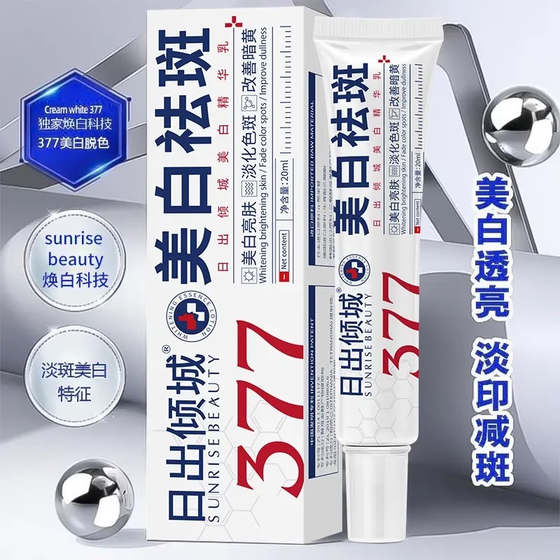 日出倾城337美白精华乳淡化晒斑色斑雀斑淡斑提亮保湿肤色祛斑霜 - 图1