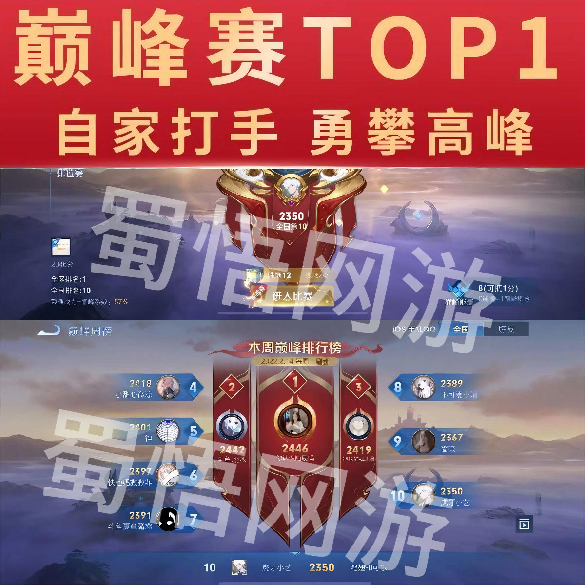 王者荣耀账户王者送荣耀代练打玩国服大小国标省标金标巅峰赛排位战力上分魔方