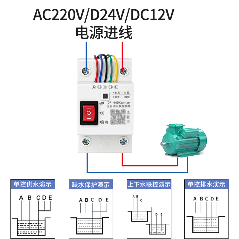 水位开关全自动控制器水塔水箱上水液位继电器直流12v24v浮球开关