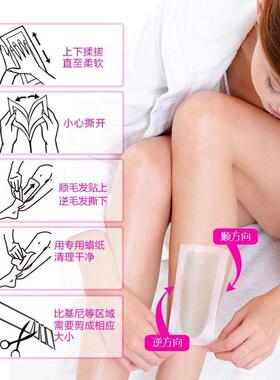 大张脱毛蜡纸脱毛蜜蜡纸男女士手毛腿毛女性唇毛非永久去毛长得慢
