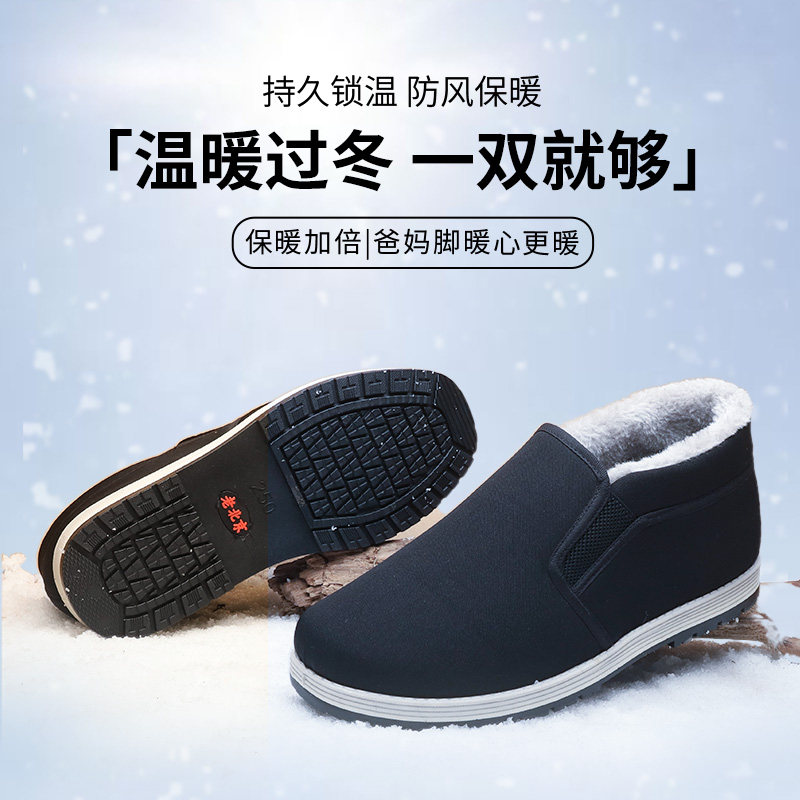2025冬季老北京布鞋高帮加绒加厚防滑软底中老年保暖防寒棉鞋男款,淘宝优惠券,粉丝福利购,淘宝优惠卷