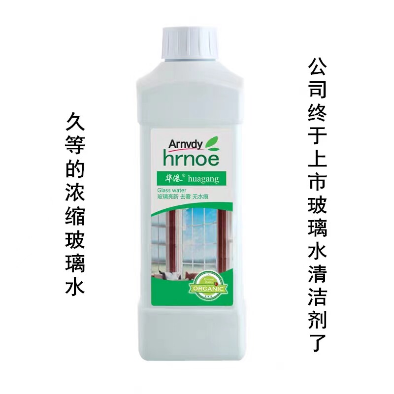  优安利爱玻璃清洁剂