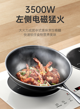 热情好太太体感家用双头电磁炉灶