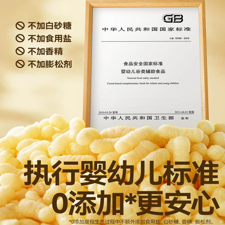 秋田满满婴幼儿6个月+零食宝宝辅食米香有机胚芽小飞机手指泡芙