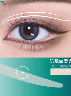 KAKAXI/卡卡西绷带撕拉双眼皮贴单面肿眼泡自然贴合隐形轻薄无痕