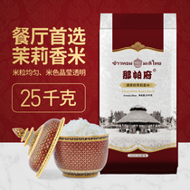 Thai Chiang Rai Fu Jasmine rice 25kg Pot Rice Bowl Rice 50 Catty Cat Teeth New Rice Thai Long Grain rice