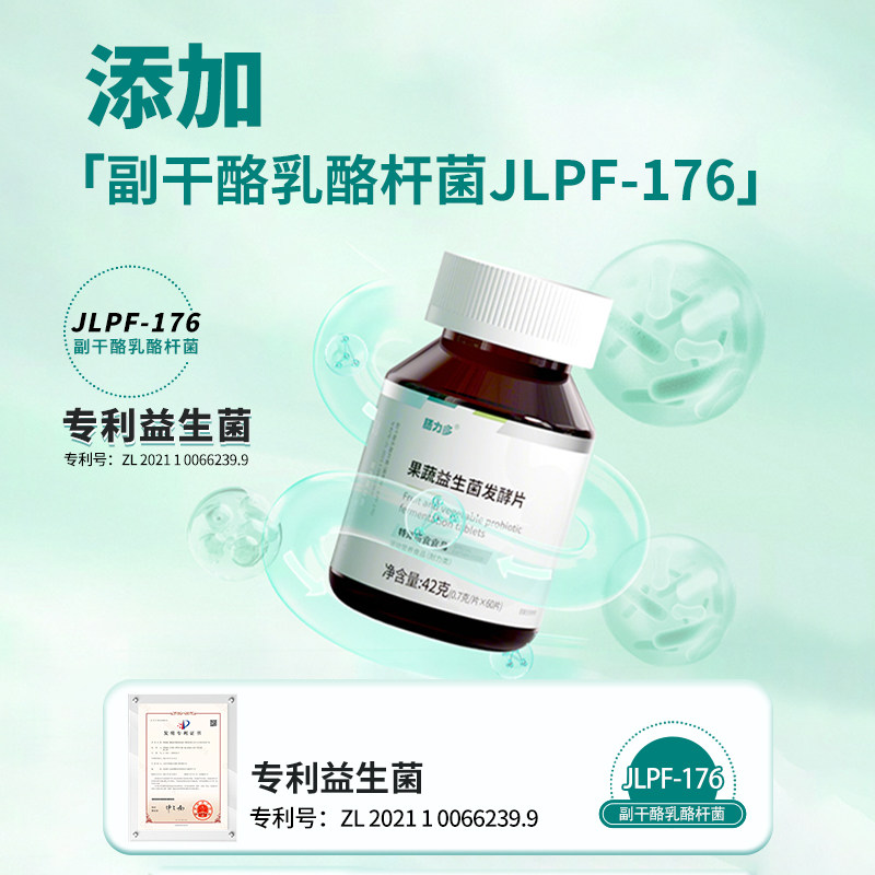 膳力多果蔬益生菌发酵片儿童果蔬发酵粉青少年营养赖氨酸官方,淘宝优惠券,粉丝福利购,淘宝优惠卷