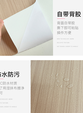 加厚灰色木纹贴纸自粘科技木门翻新贴膜家具柜子改色贴皮波音软片