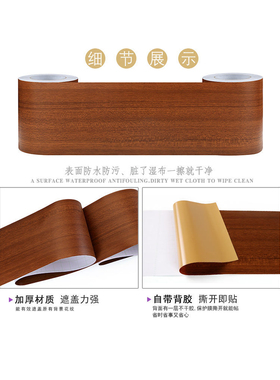 窗台贴纸木地板修复踢脚线墙贴