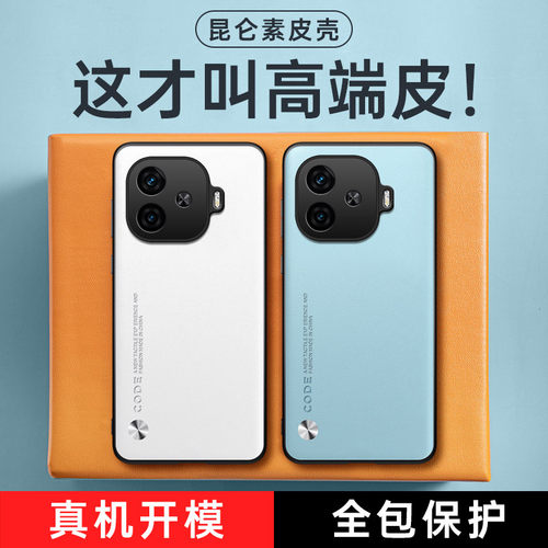 适用iQOOz9手机壳vivoiQOOz9新款iQOO全包z9防摔vivoZ硅胶iQZ爱酷iq00保护套男icooz士生iqqoz女ipooz后外壳 - 图3